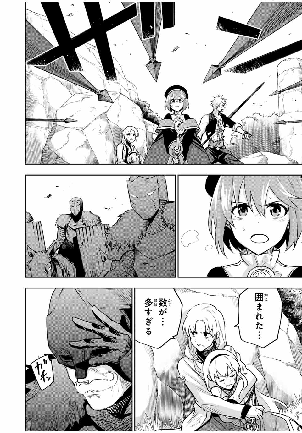 Mikata ga Yowasugite Hojo Mahou ni Tesshiteita Kyuutei Mahoushi, Tsuihou Sarete Saikyou wo Mezashimasu Chap 115 - Next Chap 116