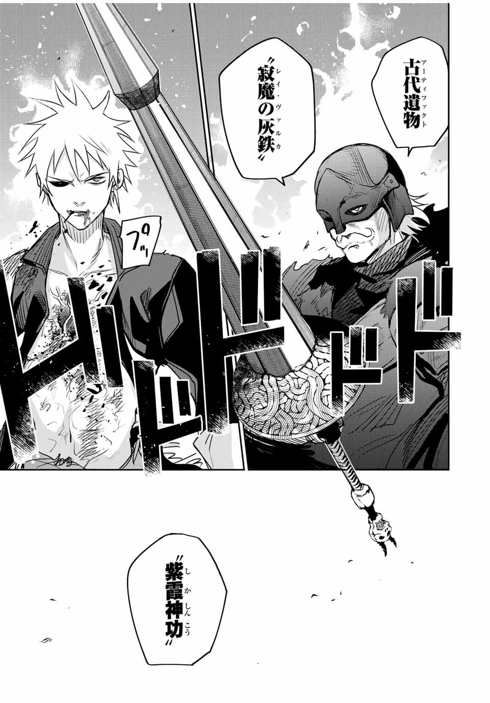 Mikata ga Yowasugite Hojo Mahou ni Tesshiteita Kyuutei Mahoushi, Tsuihou Sarete Saikyou wo Mezashimasu Chap 115 - Next Chap 116