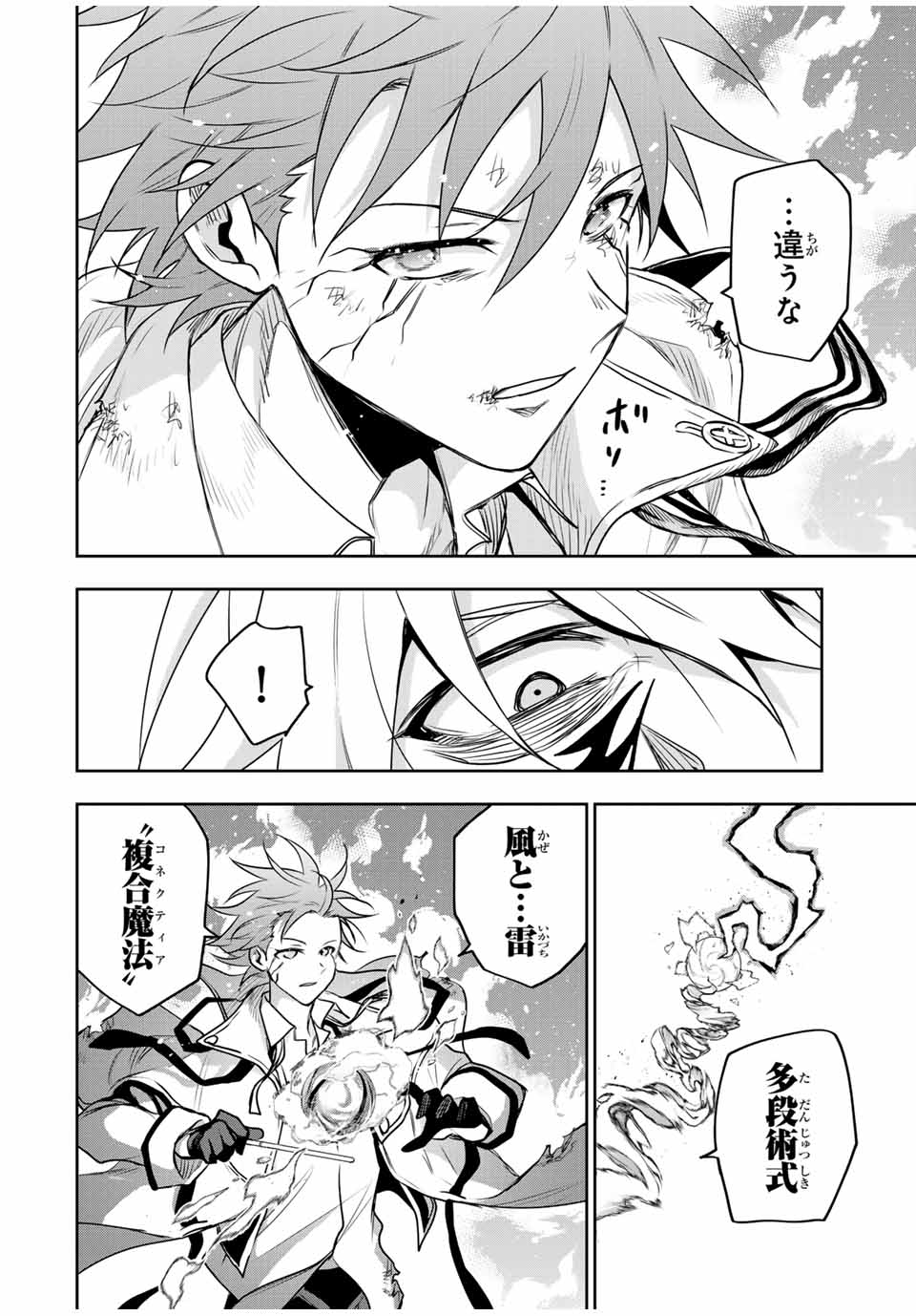 Mikata ga Yowasugite Hojo Mahou ni Tesshiteita Kyuutei Mahoushi, Tsuihou Sarete Saikyou wo Mezashimasu Chap 115 - Next Chap 116