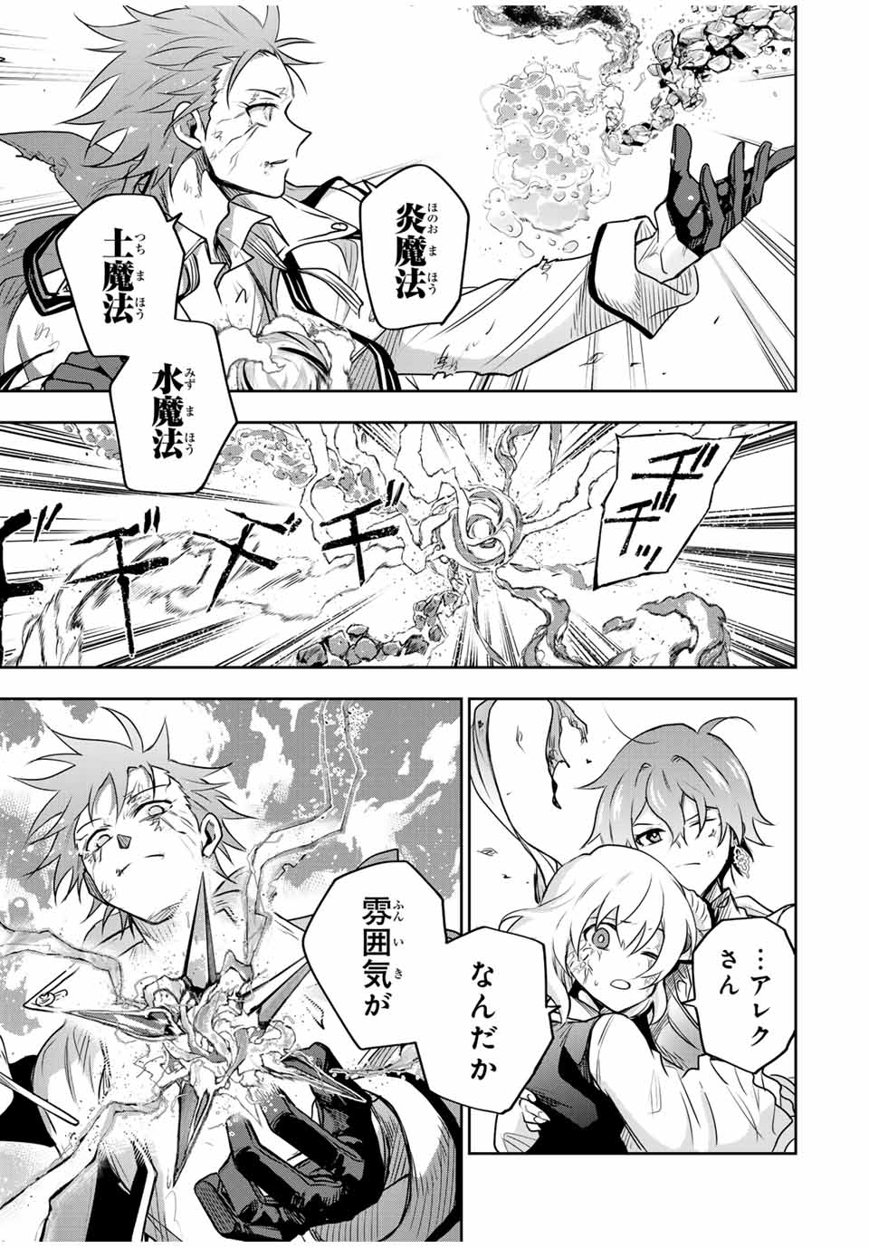 Mikata ga Yowasugite Hojo Mahou ni Tesshiteita Kyuutei Mahoushi, Tsuihou Sarete Saikyou wo Mezashimasu Chap 115 - Next Chap 116