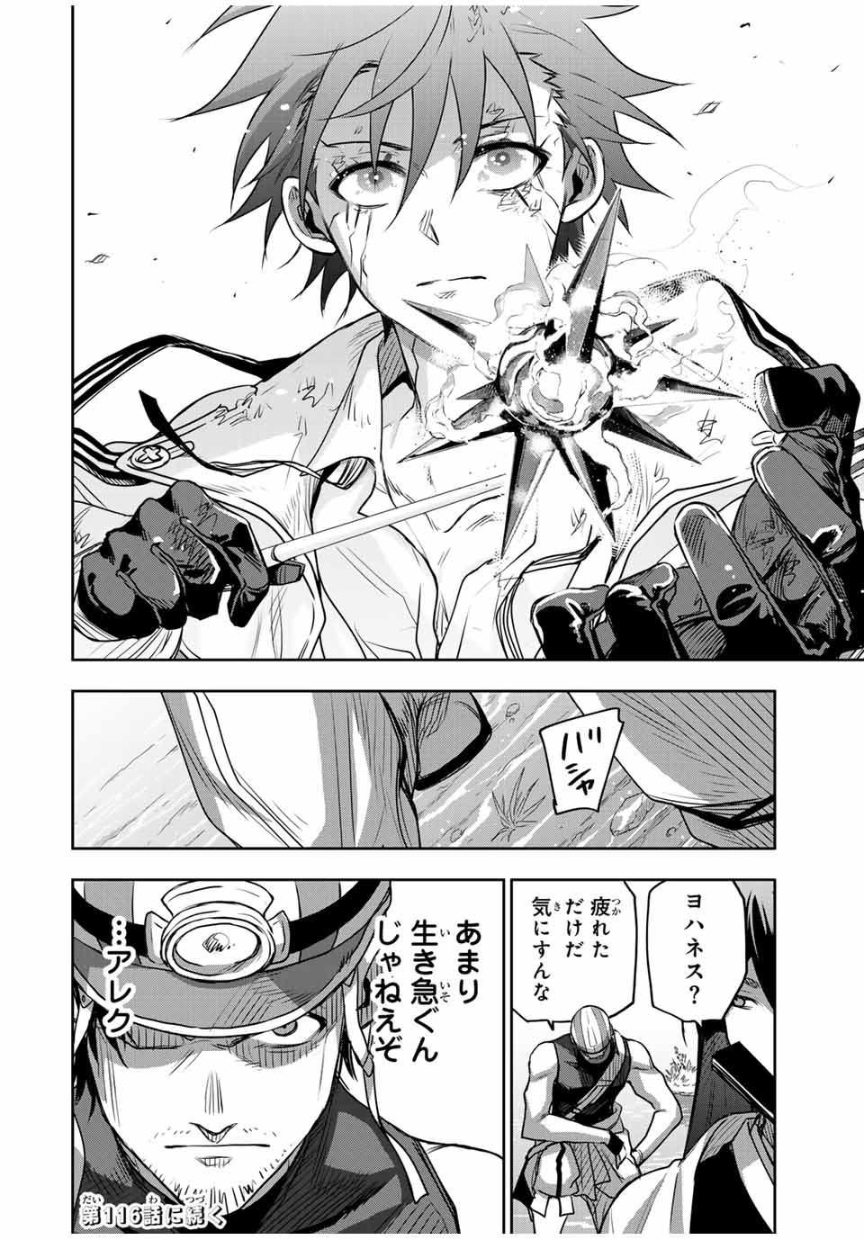 Mikata ga Yowasugite Hojo Mahou ni Tesshiteita Kyuutei Mahoushi, Tsuihou Sarete Saikyou wo Mezashimasu Chap 115 - Next Chap 116