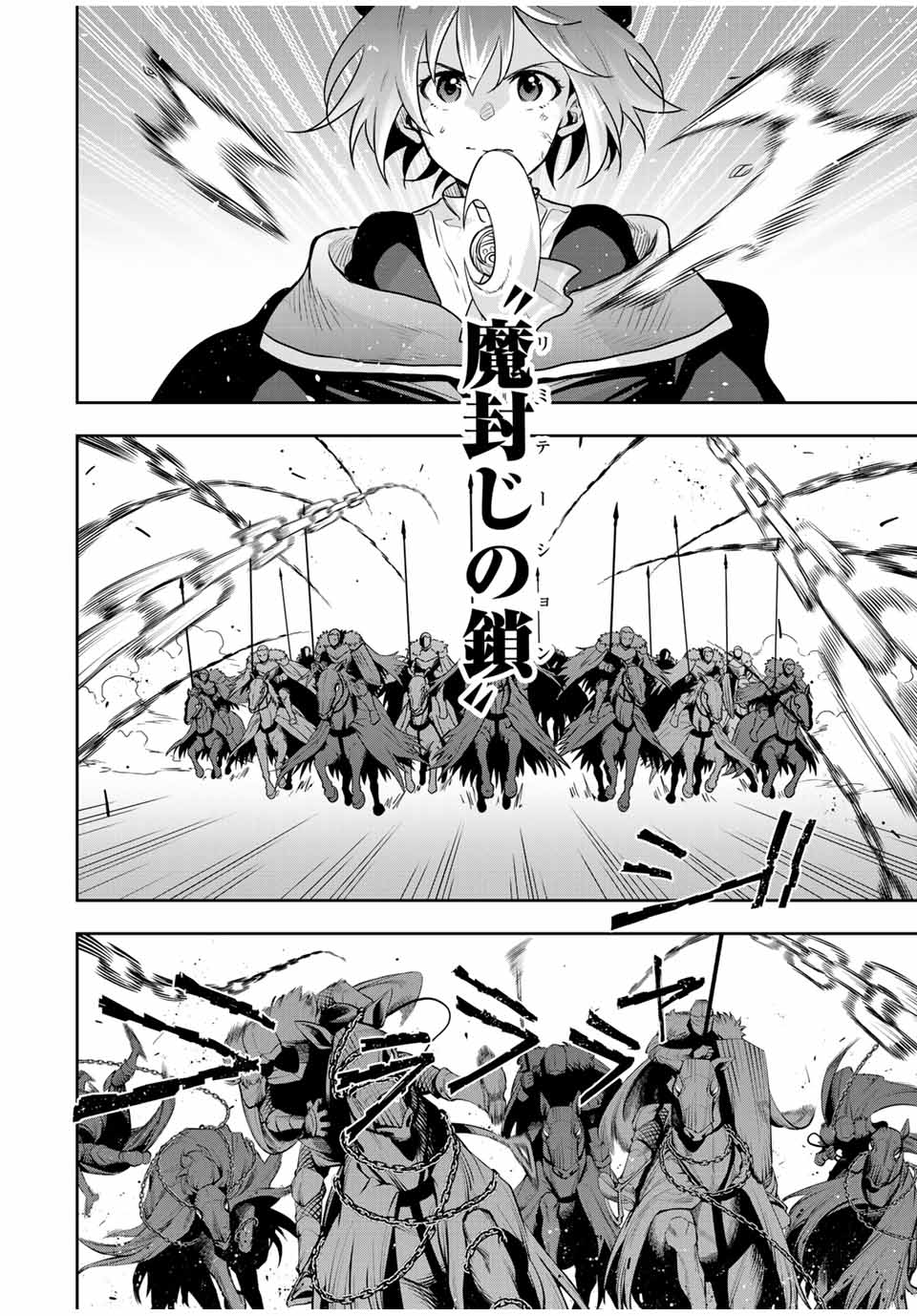 Mikata ga Yowasugite Hojo Mahou ni Tesshiteita Kyuutei Mahoushi, Tsuihou Sarete Saikyou wo Mezashimasu Chap 115 - Next Chap 116