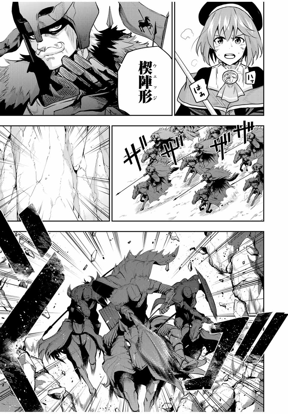 Mikata ga Yowasugite Hojo Mahou ni Tesshiteita Kyuutei Mahoushi, Tsuihou Sarete Saikyou wo Mezashimasu Chap 115 - Next Chap 116