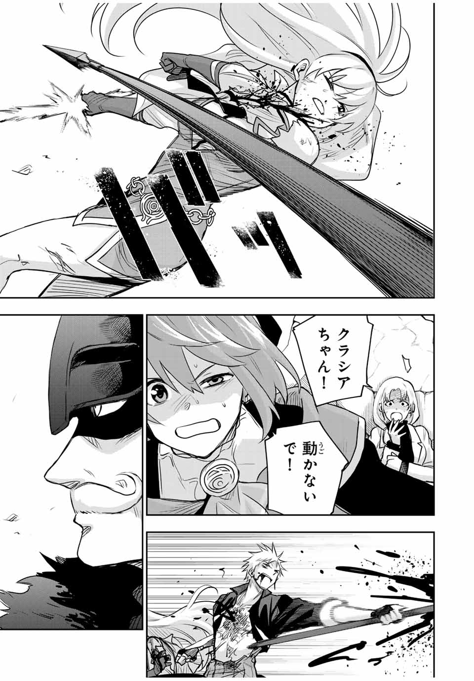 Mikata ga Yowasugite Hojo Mahou ni Tesshiteita Kyuutei Mahoushi, Tsuihou Sarete Saikyou wo Mezashimasu Chap 115 - Next Chap 116