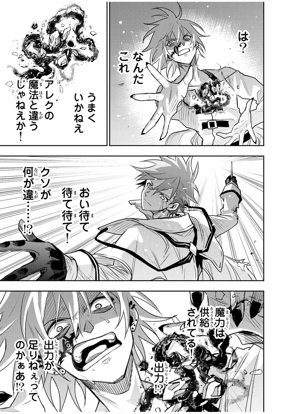 Mikata ga Yowasugite Hojo Mahou ni Tesshiteita Kyuutei Mahoushi, Tsuihou Sarete Saikyou wo Mezashimasu Chap 116 - Next Chap 117