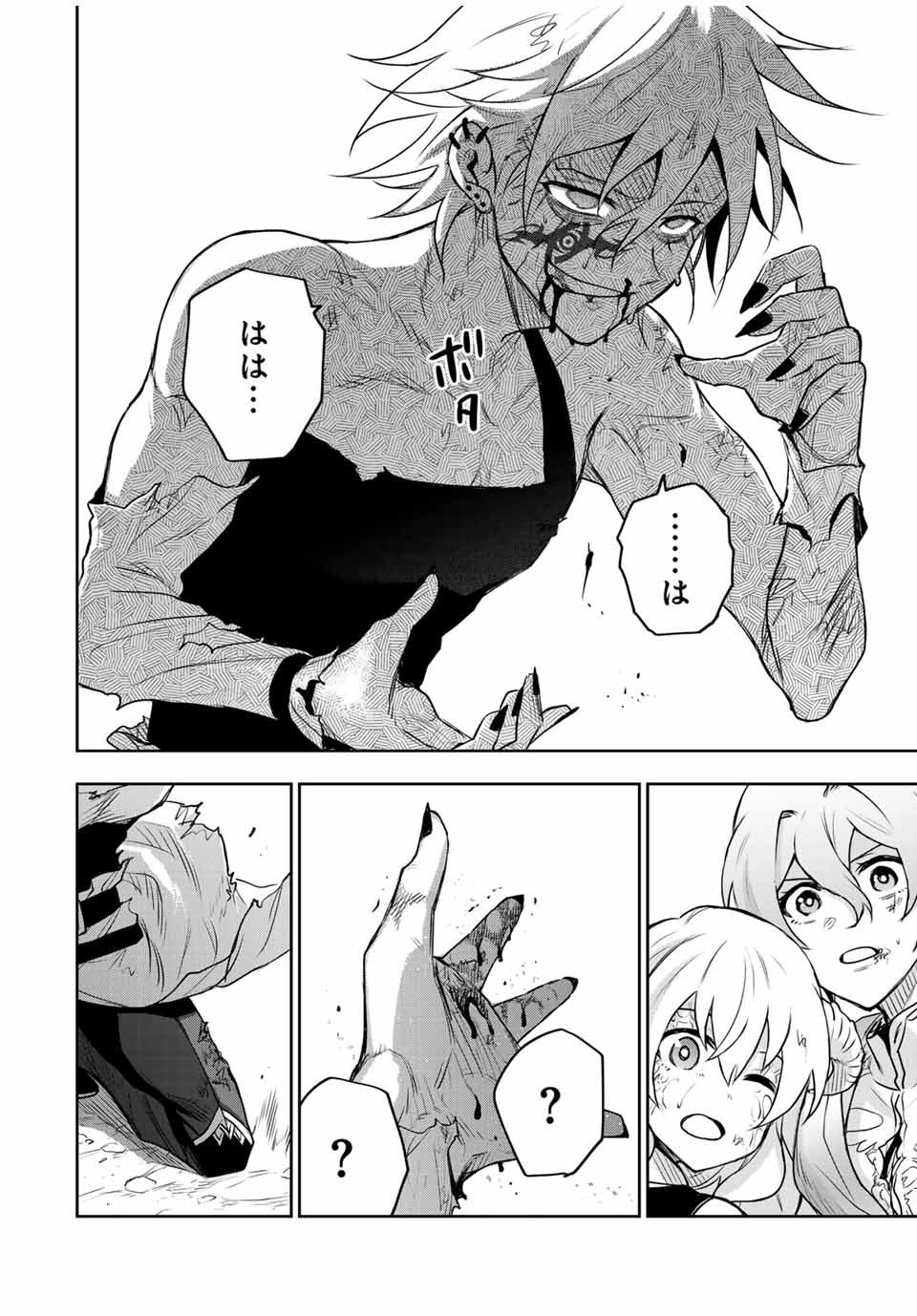 Mikata ga Yowasugite Hojo Mahou ni Tesshiteita Kyuutei Mahoushi, Tsuihou Sarete Saikyou wo Mezashimasu Chap 116 - Next Chap 117