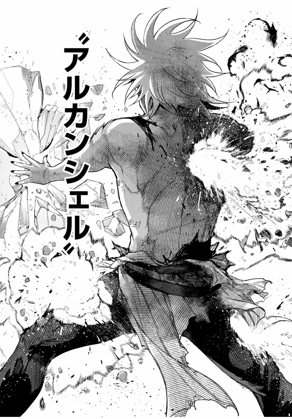 Mikata ga Yowasugite Hojo Mahou ni Tesshiteita Kyuutei Mahoushi, Tsuihou Sarete Saikyou wo Mezashimasu Chap 116 - Next Chap 117