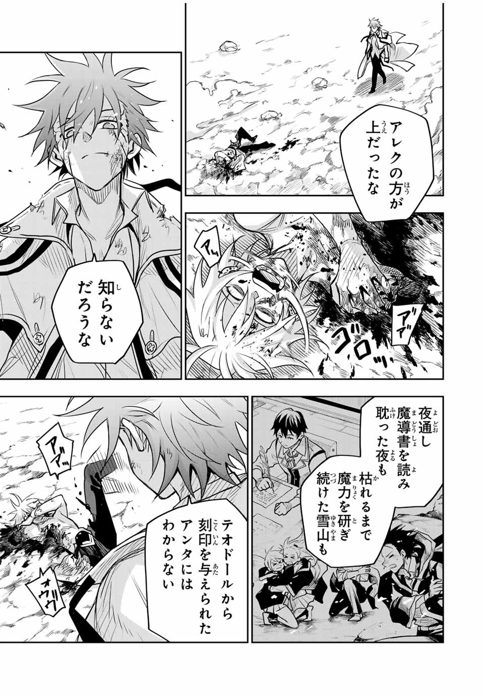 Mikata ga Yowasugite Hojo Mahou ni Tesshiteita Kyuutei Mahoushi, Tsuihou Sarete Saikyou wo Mezashimasu Chap 116 - Next Chap 117