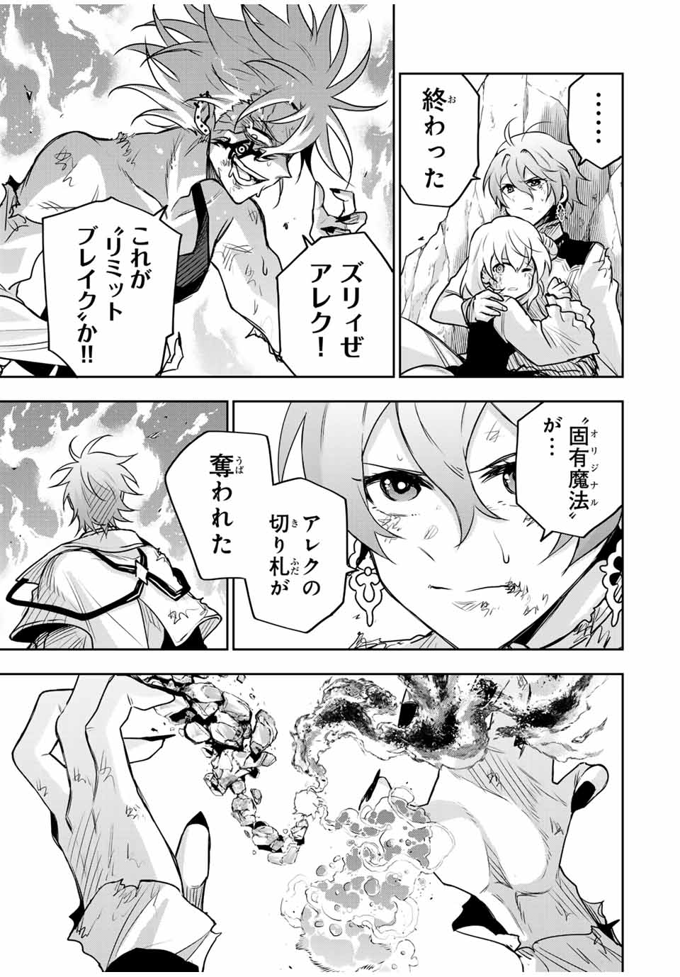 Mikata ga Yowasugite Hojo Mahou ni Tesshiteita Kyuutei Mahoushi, Tsuihou Sarete Saikyou wo Mezashimasu Chap 116 - Next Chap 117