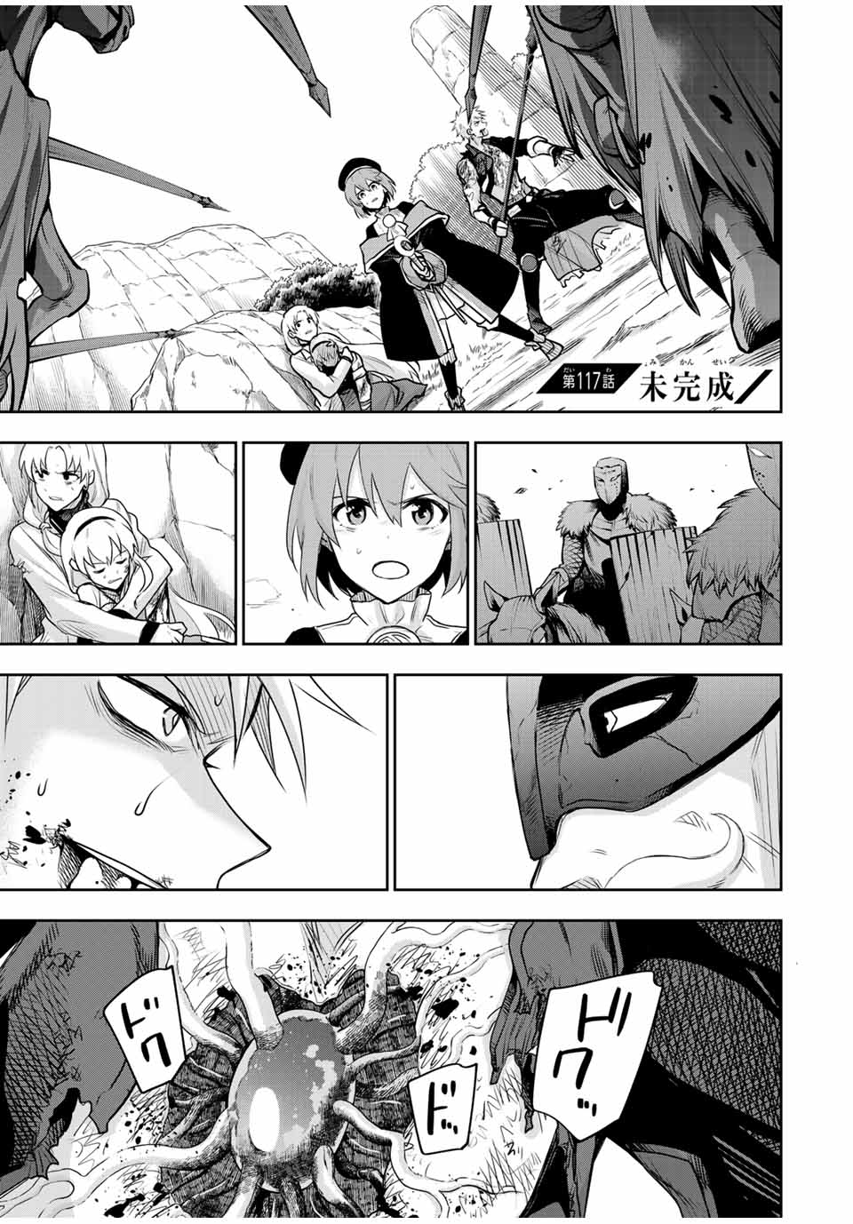 Mikata ga Yowasugite Hojo Mahou ni Tesshiteita Kyuutei Mahoushi, Tsuihou Sarete Saikyou wo Mezashimasu Chap 117 - Next Chap 118