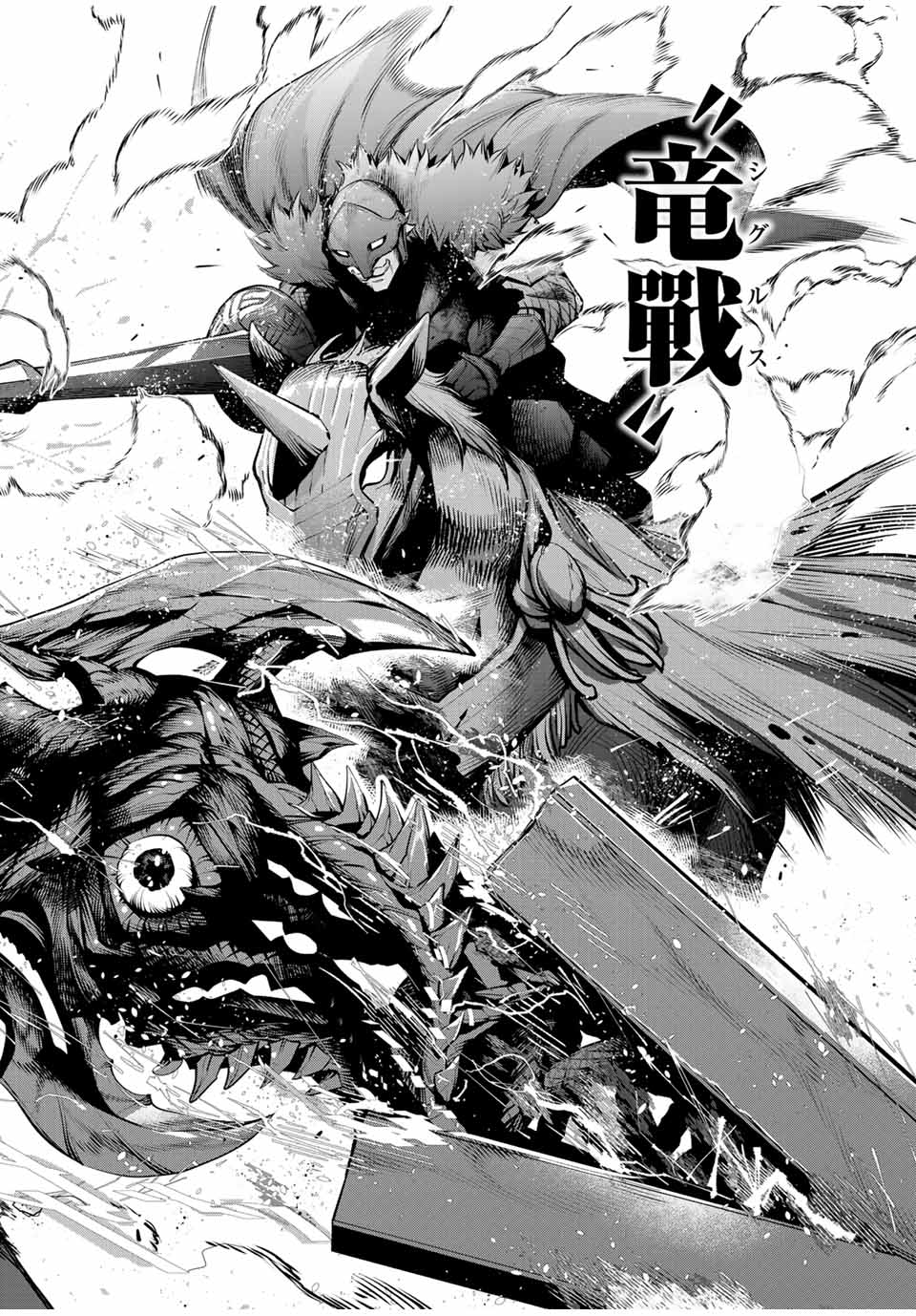 Mikata ga Yowasugite Hojo Mahou ni Tesshiteita Kyuutei Mahoushi, Tsuihou Sarete Saikyou wo Mezashimasu Chap 117 - Next Chap 118