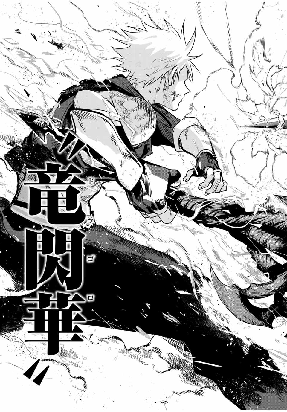 Mikata ga Yowasugite Hojo Mahou ni Tesshiteita Kyuutei Mahoushi, Tsuihou Sarete Saikyou wo Mezashimasu Chap 117 - Next Chap 118