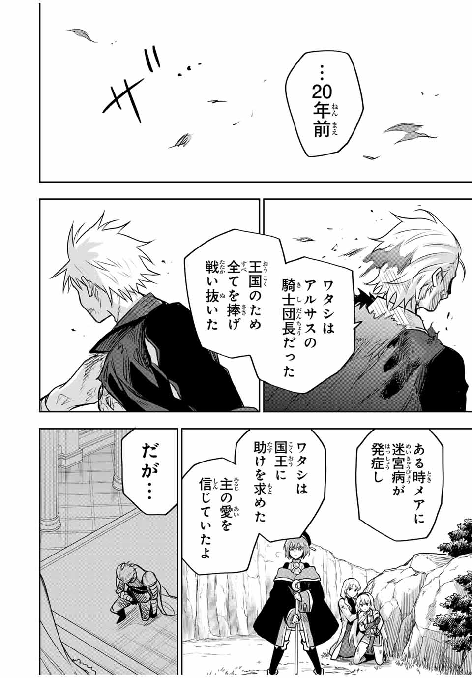 Mikata ga Yowasugite Hojo Mahou ni Tesshiteita Kyuutei Mahoushi, Tsuihou Sarete Saikyou wo Mezashimasu Chap 117 - Next Chap 118