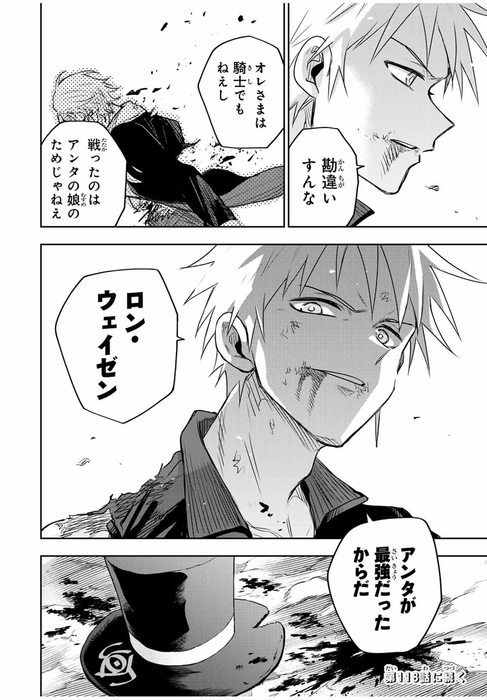 Mikata ga Yowasugite Hojo Mahou ni Tesshiteita Kyuutei Mahoushi, Tsuihou Sarete Saikyou wo Mezashimasu Chap 117 - Next Chap 118