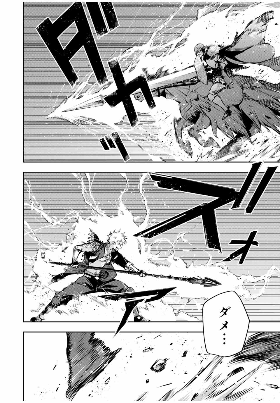 Mikata ga Yowasugite Hojo Mahou ni Tesshiteita Kyuutei Mahoushi, Tsuihou Sarete Saikyou wo Mezashimasu Chap 117 - Next Chap 118