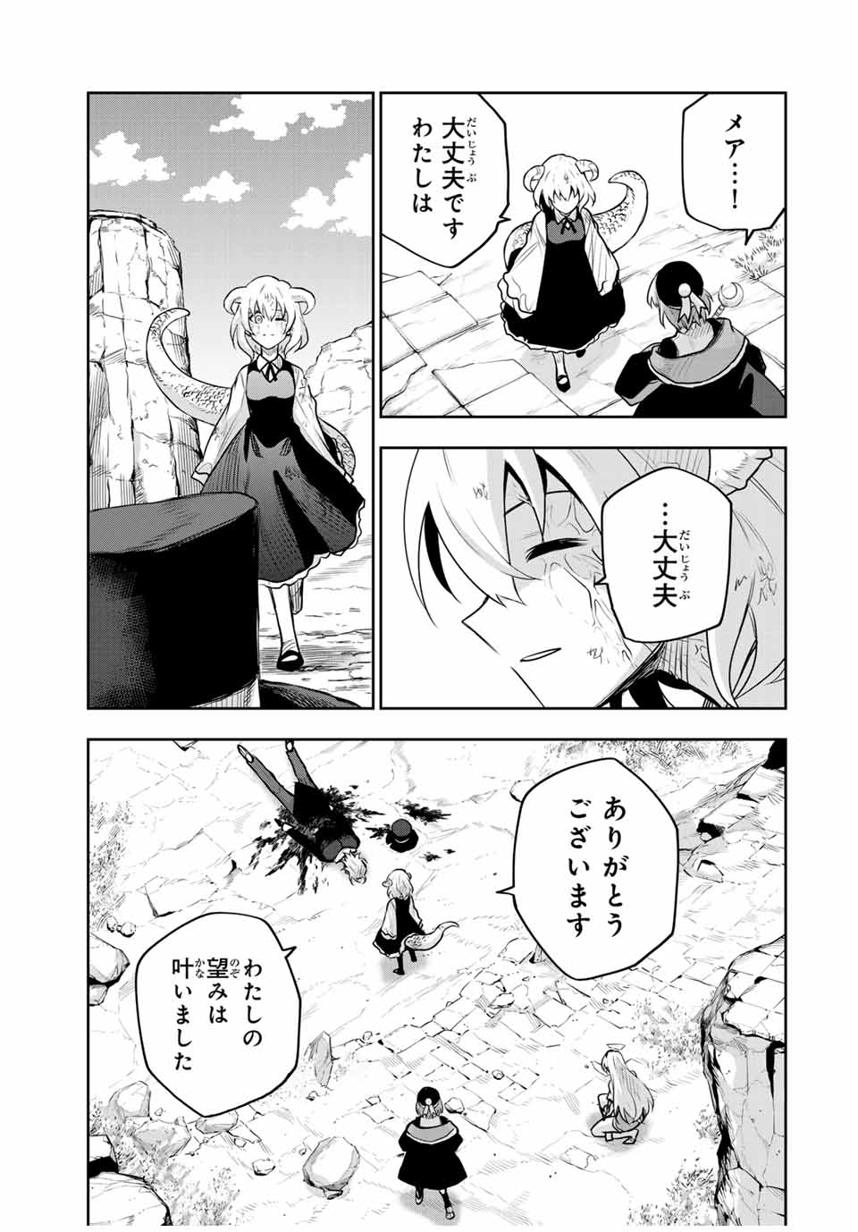 Mikata ga Yowasugite Hojo Mahou ni Tesshiteita Kyuutei Mahoushi, Tsuihou Sarete Saikyou wo Mezashimasu Chap 118 - Next Chap 119
