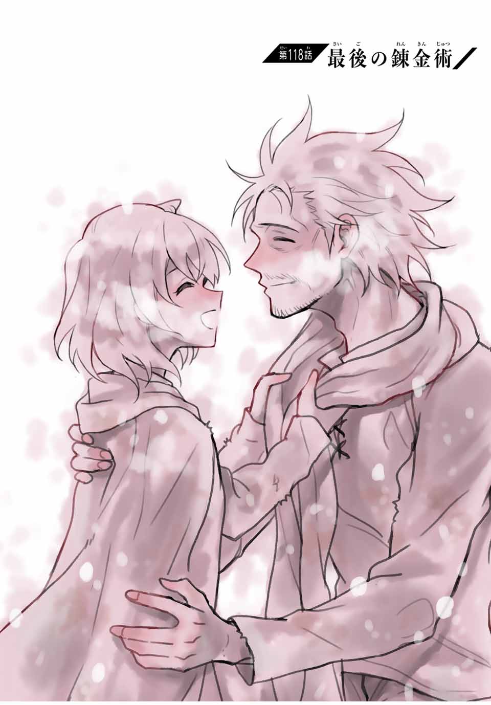 Mikata ga Yowasugite Hojo Mahou ni Tesshiteita Kyuutei Mahoushi, Tsuihou Sarete Saikyou wo Mezashimasu Chap 118 - Next Chap 119