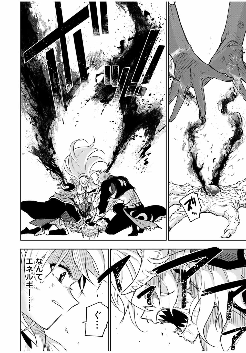 Mikata ga Yowasugite Hojo Mahou ni Tesshiteita Kyuutei Mahoushi, Tsuihou Sarete Saikyou wo Mezashimasu Chap 118 - Next Chap 119