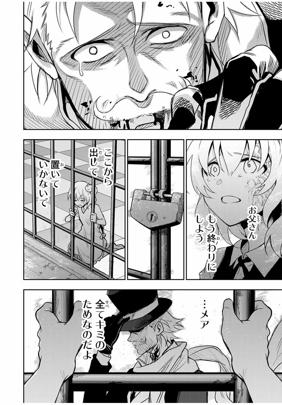 Mikata ga Yowasugite Hojo Mahou ni Tesshiteita Kyuutei Mahoushi, Tsuihou Sarete Saikyou wo Mezashimasu Chap 118 - Next Chap 119