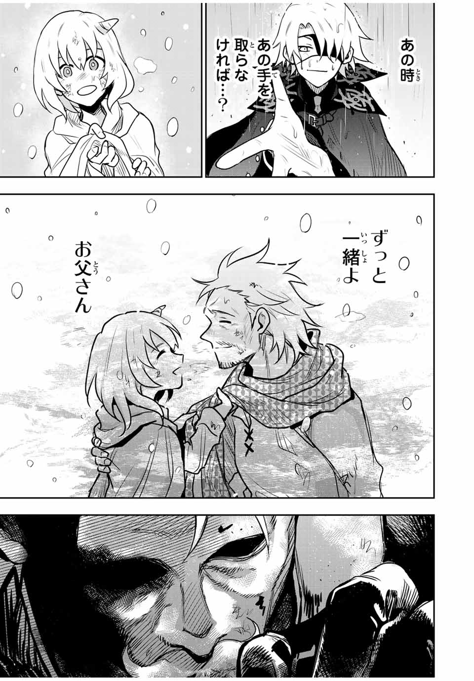 Mikata ga Yowasugite Hojo Mahou ni Tesshiteita Kyuutei Mahoushi, Tsuihou Sarete Saikyou wo Mezashimasu Chap 118 - Next Chap 119