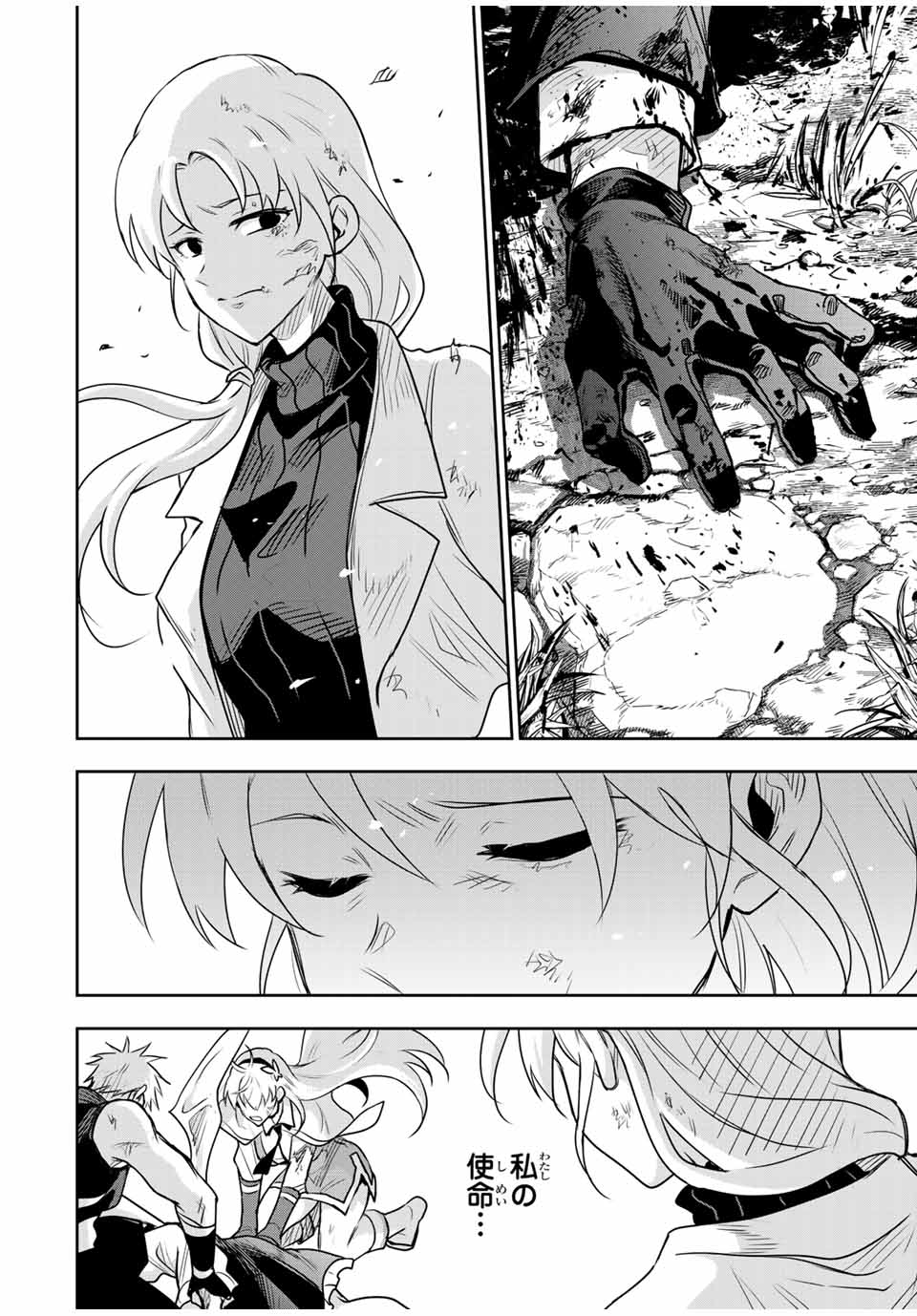 Mikata ga Yowasugite Hojo Mahou ni Tesshiteita Kyuutei Mahoushi, Tsuihou Sarete Saikyou wo Mezashimasu Chap 118 - Next Chap 119