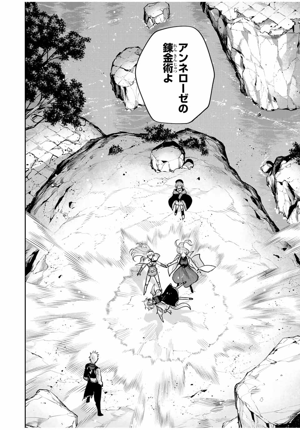 Mikata ga Yowasugite Hojo Mahou ni Tesshiteita Kyuutei Mahoushi, Tsuihou Sarete Saikyou wo Mezashimasu Chap 118 - Next Chap 119