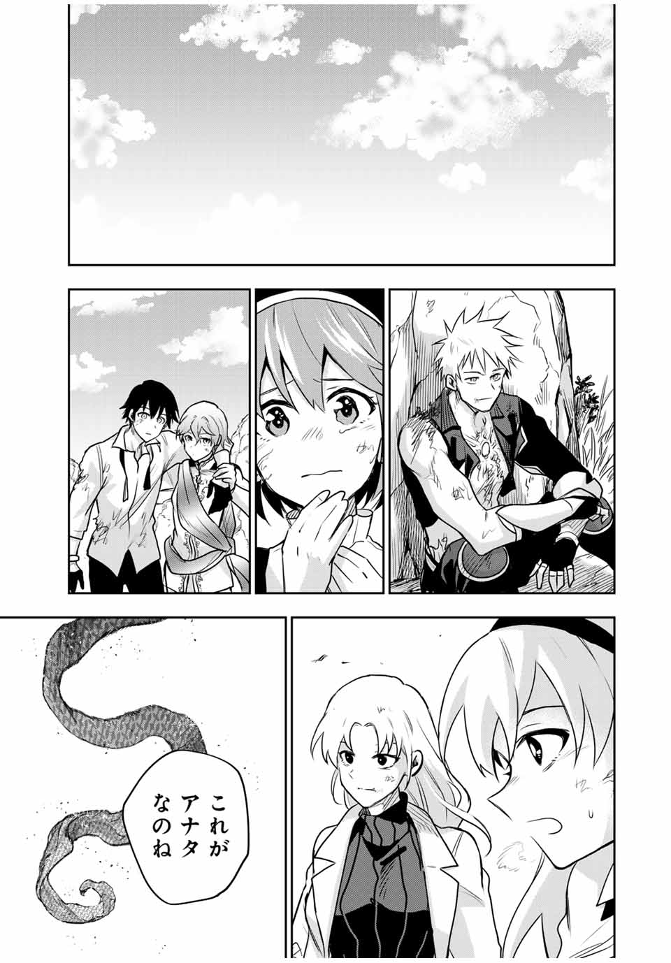 Mikata ga Yowasugite Hojo Mahou ni Tesshiteita Kyuutei Mahoushi, Tsuihou Sarete Saikyou wo Mezashimasu Chap 118 - Next Chap 119