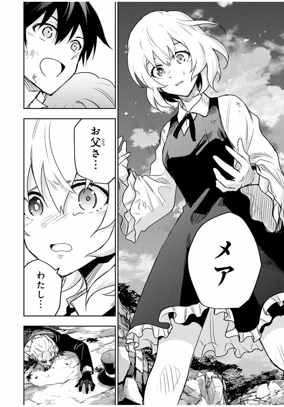 Mikata ga Yowasugite Hojo Mahou ni Tesshiteita Kyuutei Mahoushi, Tsuihou Sarete Saikyou wo Mezashimasu Chap 118 - Next Chap 119