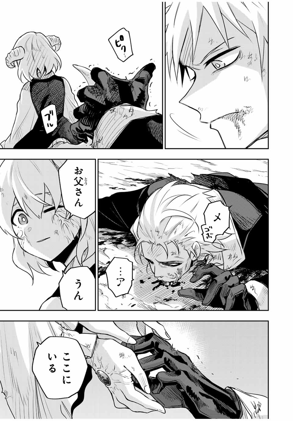 Mikata ga Yowasugite Hojo Mahou ni Tesshiteita Kyuutei Mahoushi, Tsuihou Sarete Saikyou wo Mezashimasu Chap 118 - Next Chap 119