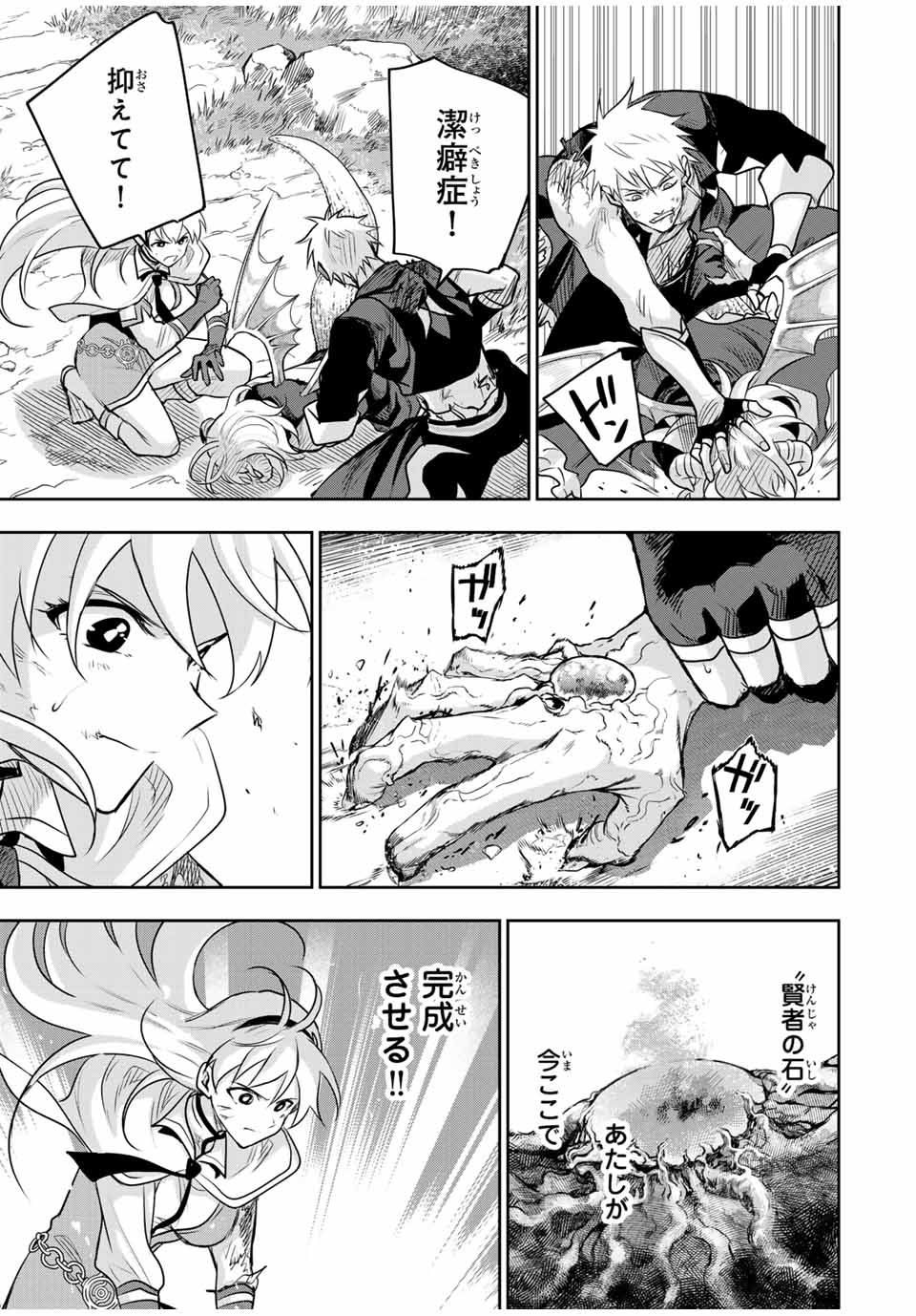 Mikata ga Yowasugite Hojo Mahou ni Tesshiteita Kyuutei Mahoushi, Tsuihou Sarete Saikyou wo Mezashimasu Chap 118 - Next Chap 119