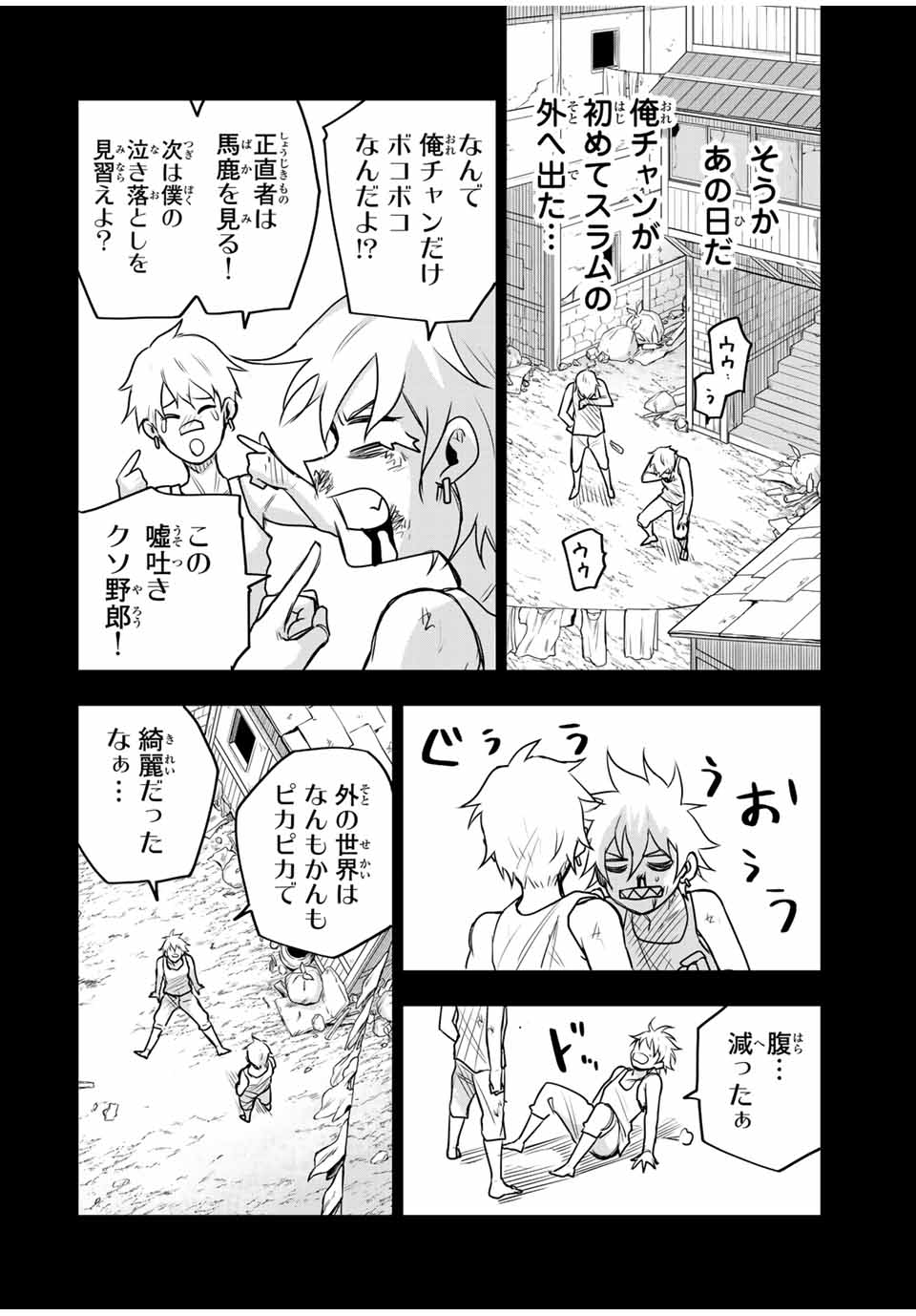 Mikata ga Yowasugite Hojo Mahou ni Tesshiteita Kyuutei Mahoushi, Tsuihou Sarete Saikyou wo Mezashimasu Chap 119 - Next Chap 120