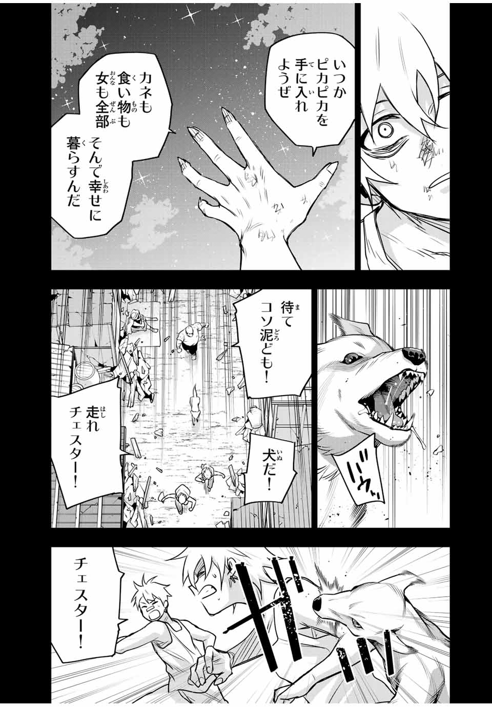 Mikata ga Yowasugite Hojo Mahou ni Tesshiteita Kyuutei Mahoushi, Tsuihou Sarete Saikyou wo Mezashimasu Chap 119 - Next Chap 120