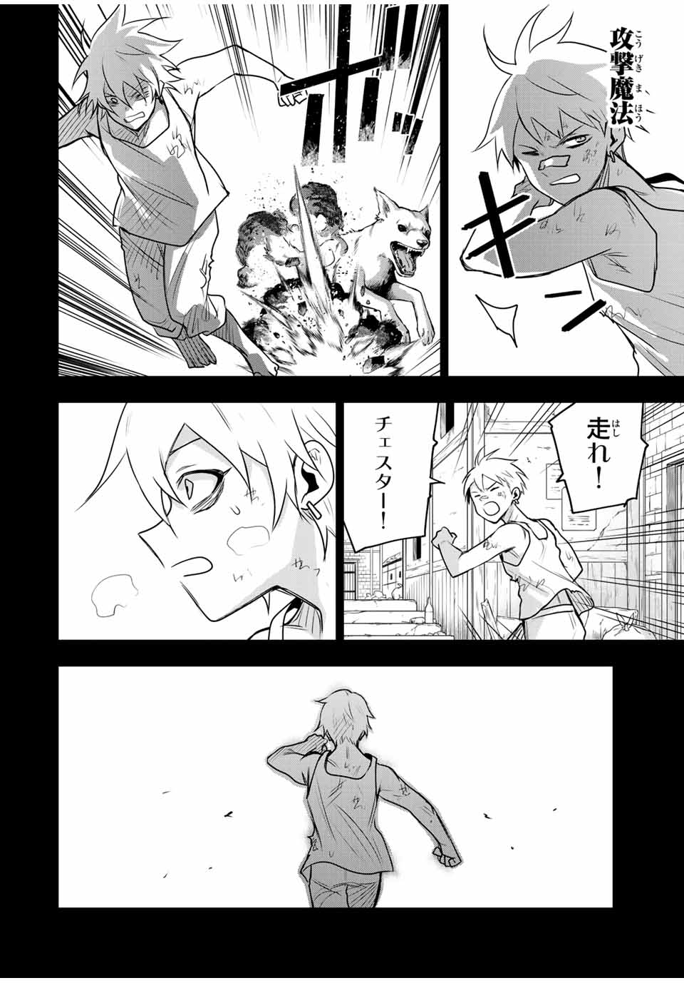 Mikata ga Yowasugite Hojo Mahou ni Tesshiteita Kyuutei Mahoushi, Tsuihou Sarete Saikyou wo Mezashimasu Chap 119 - Next Chap 120