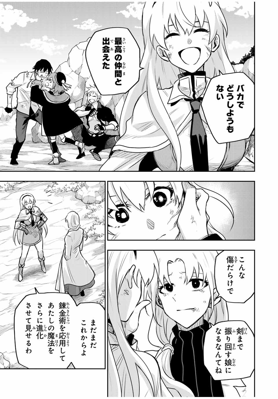 Mikata ga Yowasugite Hojo Mahou ni Tesshiteita Kyuutei Mahoushi, Tsuihou Sarete Saikyou wo Mezashimasu Chap 119 - Next Chap 120