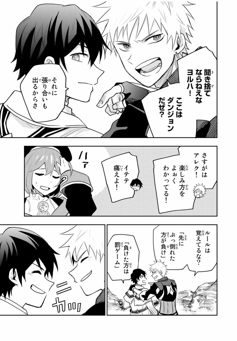 Mikata ga Yowasugite Hojo Mahou ni Tesshiteita Kyuutei Mahoushi, Tsuihou Sarete Saikyou wo Mezashimasu Chap 12 - Next Chap 13