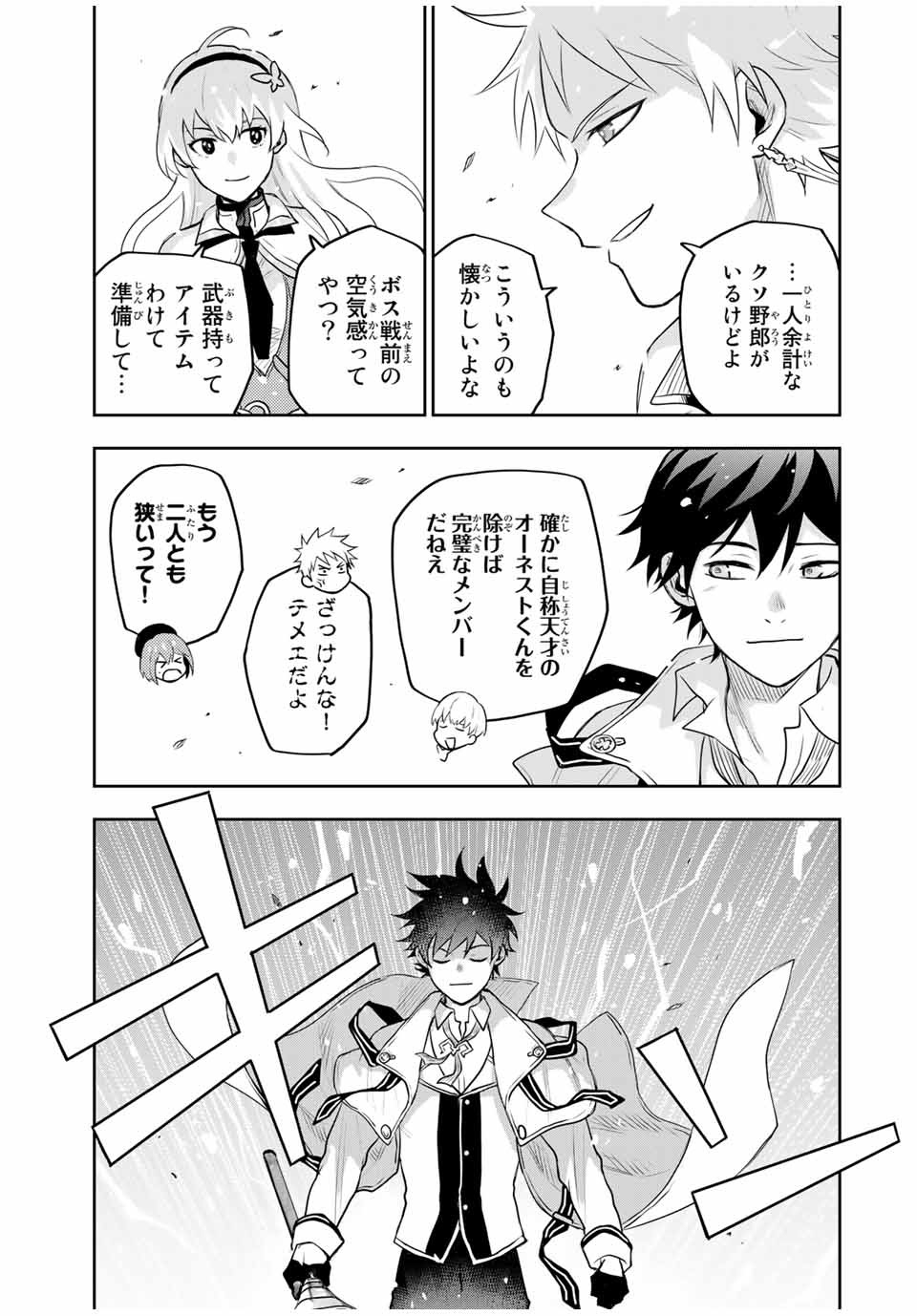 Mikata ga Yowasugite Hojo Mahou ni Tesshiteita Kyuutei Mahoushi, Tsuihou Sarete Saikyou wo Mezashimasu Chap 12 - Next Chap 13