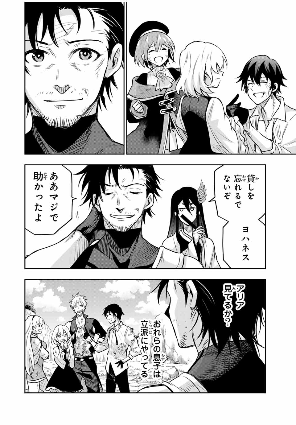 Mikata ga Yowasugite Hojo Mahou ni Tesshiteita Kyuutei Mahoushi, Tsuihou Sarete Saikyou wo Mezashimasu Chap 120 - Next Chap 121