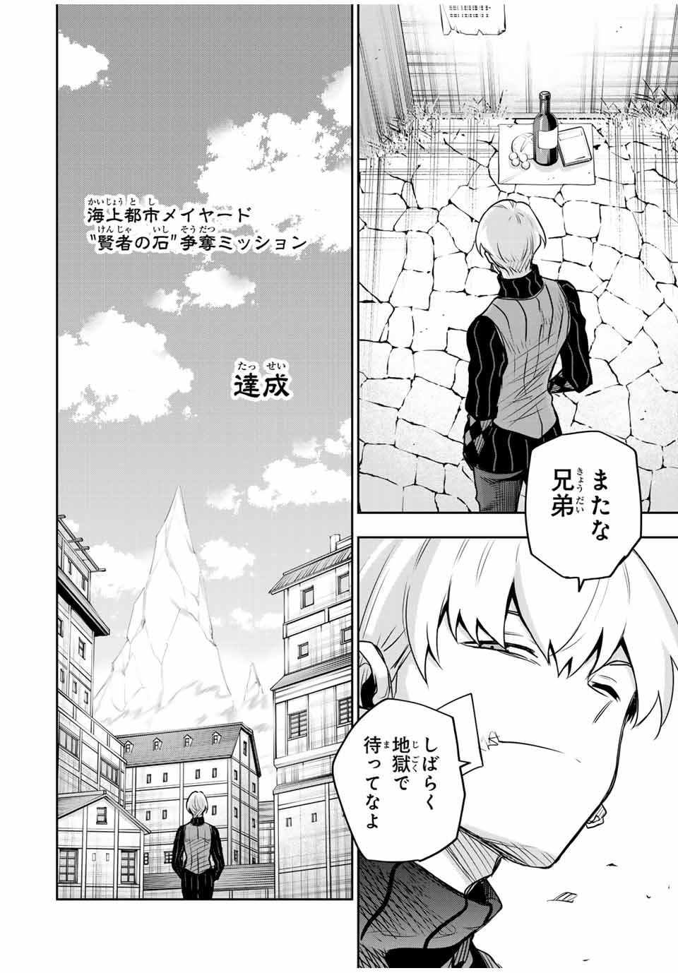 Mikata ga Yowasugite Hojo Mahou ni Tesshiteita Kyuutei Mahoushi, Tsuihou Sarete Saikyou wo Mezashimasu Chap 120 - Next Chap 121