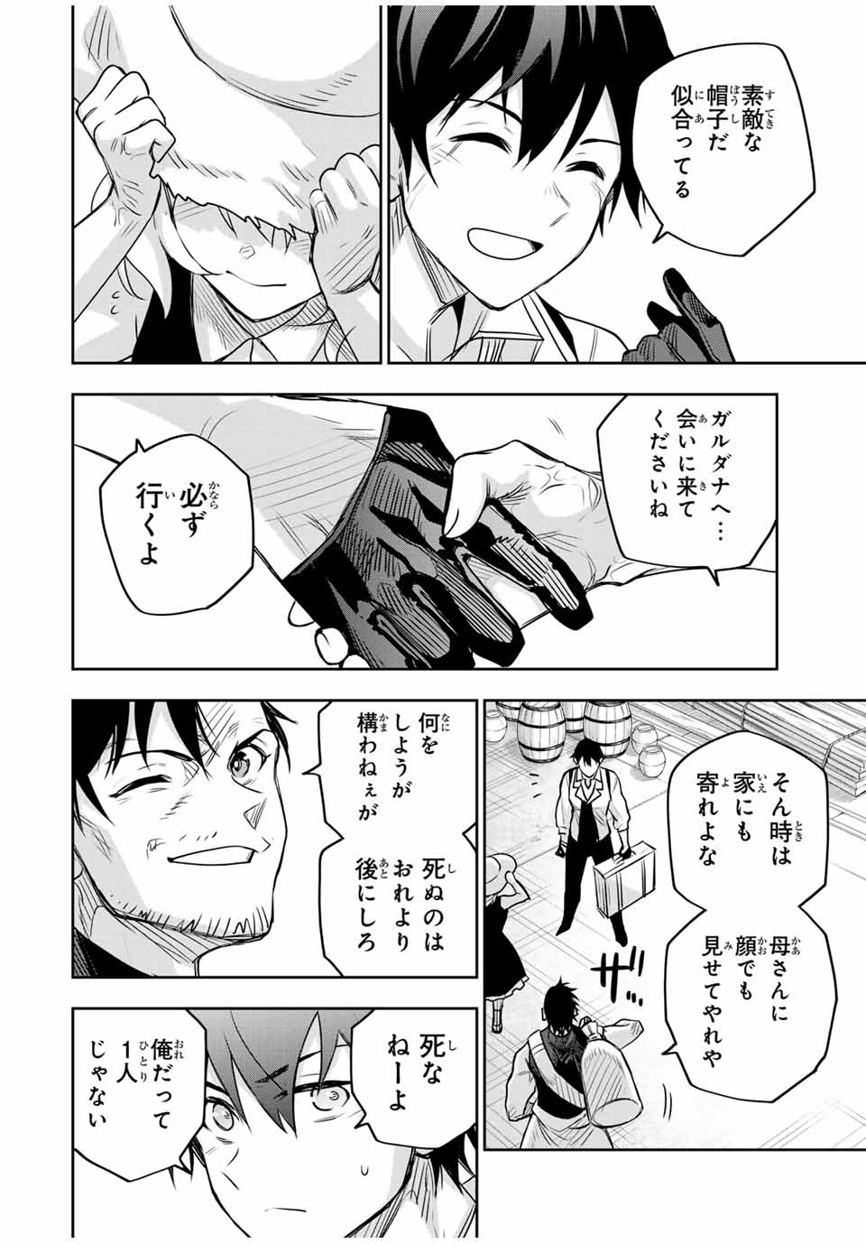 Mikata ga Yowasugite Hojo Mahou ni Tesshiteita Kyuutei Mahoushi, Tsuihou Sarete Saikyou wo Mezashimasu Chap 120 - Next Chap 121