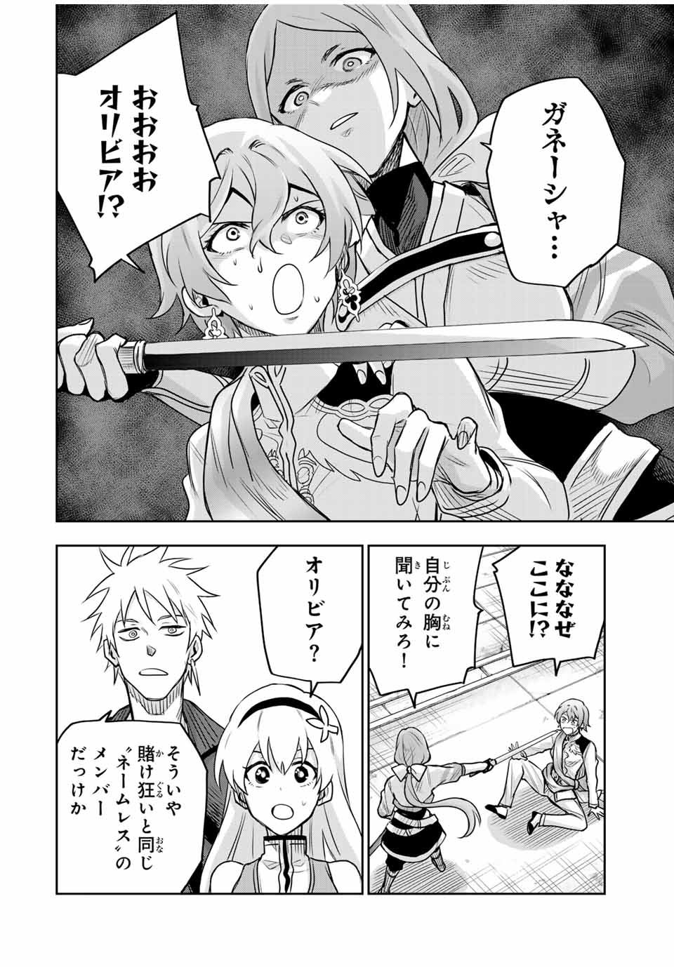 Mikata ga Yowasugite Hojo Mahou ni Tesshiteita Kyuutei Mahoushi, Tsuihou Sarete Saikyou wo Mezashimasu Chap 120 - Next Chap 121