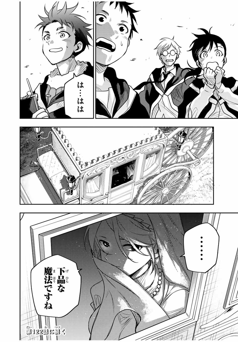 Mikata ga Yowasugite Hojo Mahou ni Tesshiteita Kyuutei Mahoushi, Tsuihou Sarete Saikyou wo Mezashimasu Chap 121 - Next Chap 122