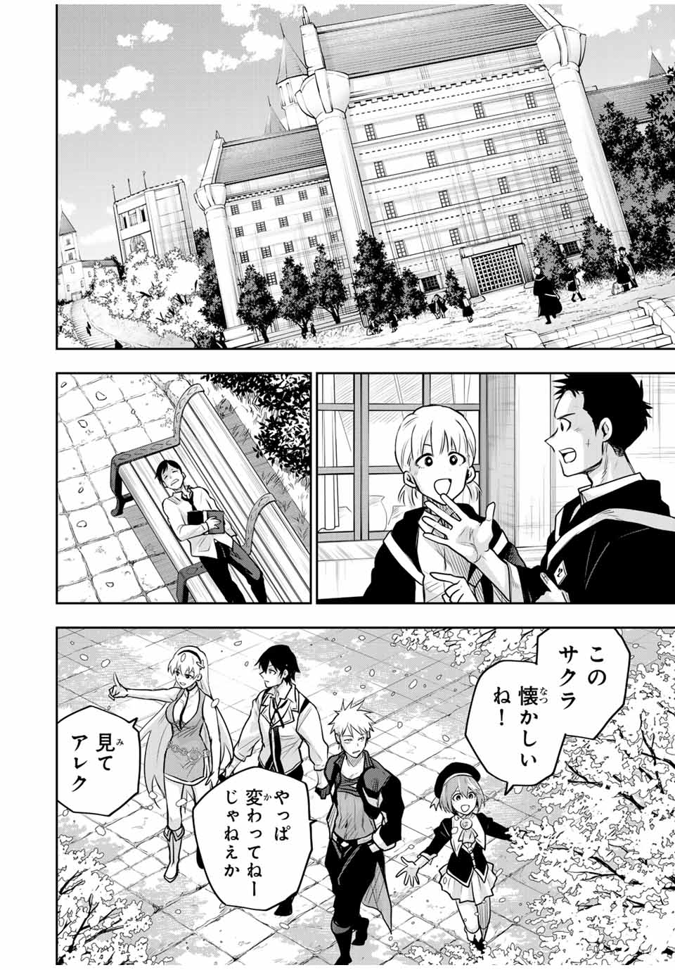 Mikata ga Yowasugite Hojo Mahou ni Tesshiteita Kyuutei Mahoushi, Tsuihou Sarete Saikyou wo Mezashimasu Chap 121 - Next Chap 122