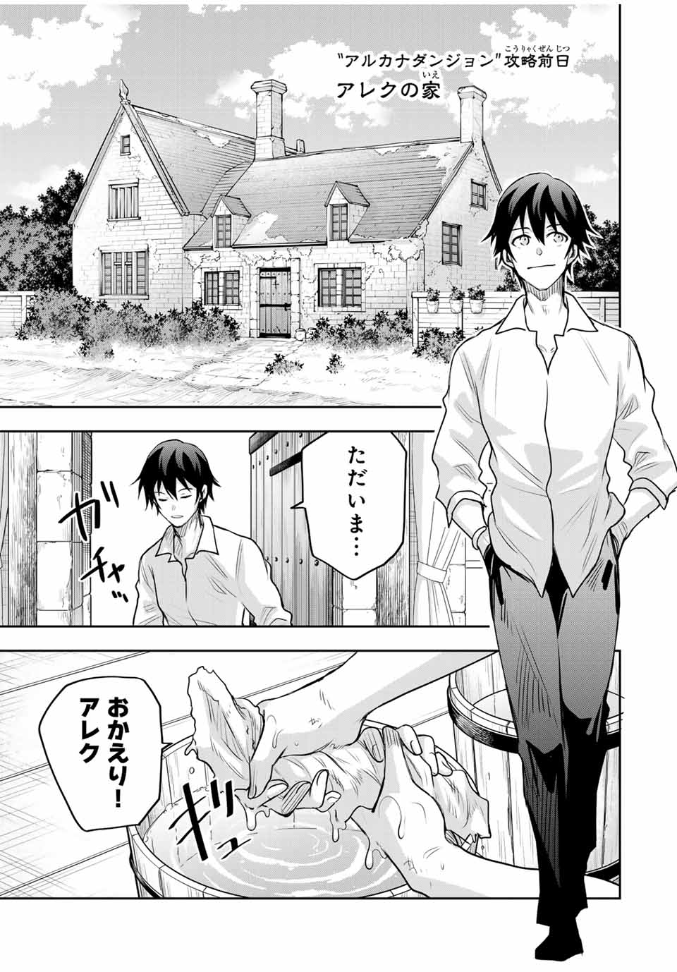 Mikata ga Yowasugite Hojo Mahou ni Tesshiteita Kyuutei Mahoushi, Tsuihou Sarete Saikyou wo Mezashimasu Chap 122 - Next Chap 123