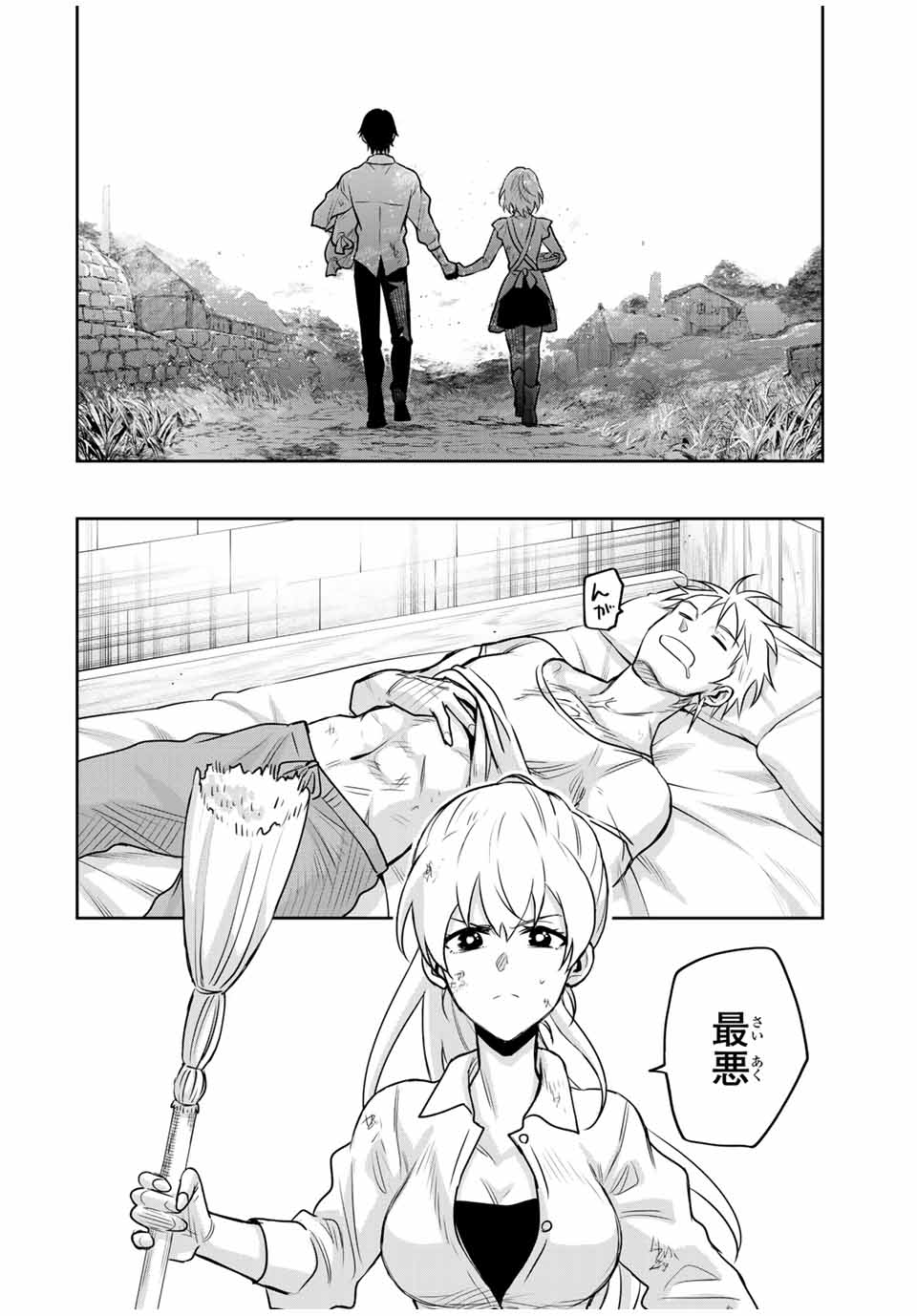 Mikata ga Yowasugite Hojo Mahou ni Tesshiteita Kyuutei Mahoushi, Tsuihou Sarete Saikyou wo Mezashimasu Chap 122 - Next Chap 123