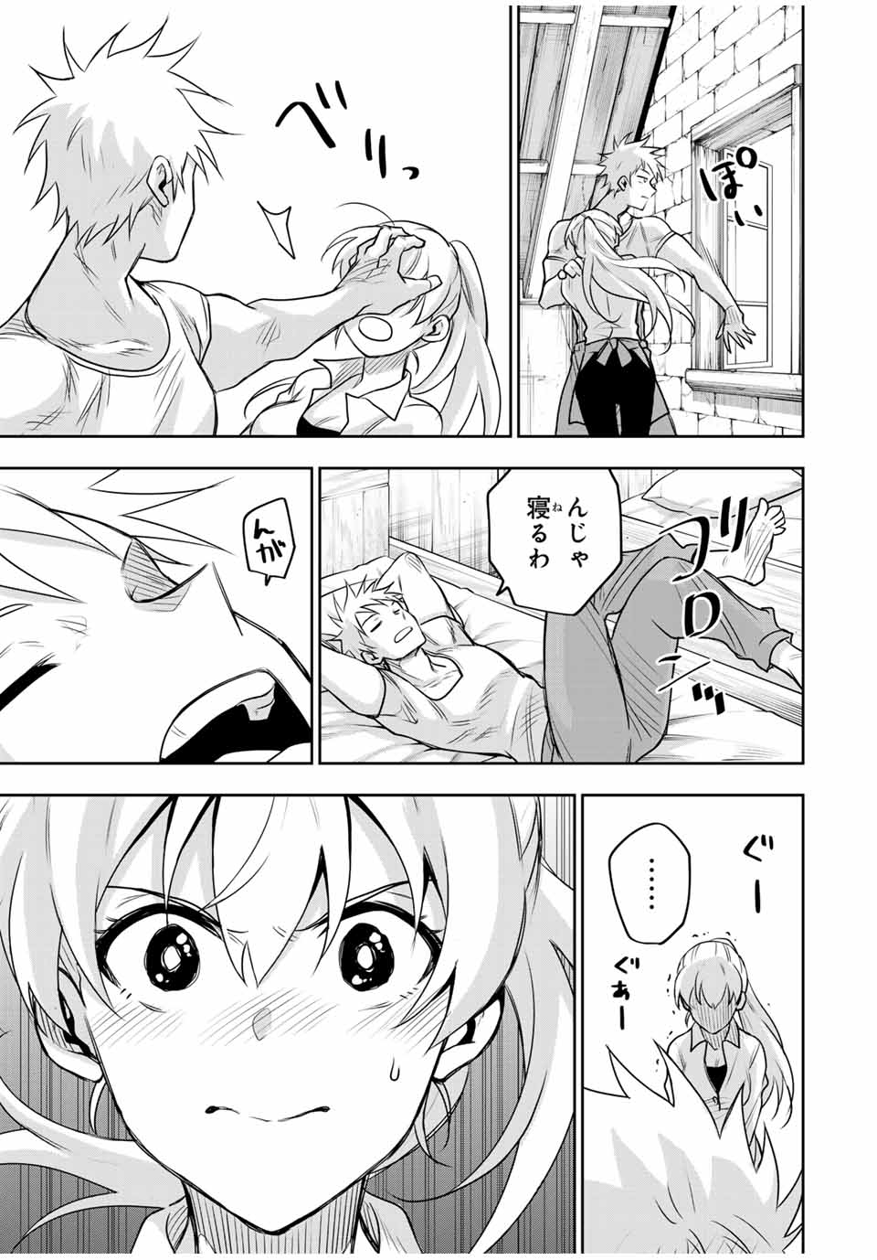 Mikata ga Yowasugite Hojo Mahou ni Tesshiteita Kyuutei Mahoushi, Tsuihou Sarete Saikyou wo Mezashimasu Chap 122 - Next Chap 123