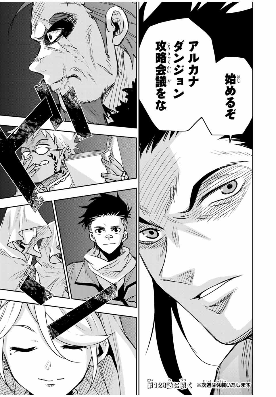 Mikata ga Yowasugite Hojo Mahou ni Tesshiteita Kyuutei Mahoushi, Tsuihou Sarete Saikyou wo Mezashimasu Chap 122 - Next Chap 123