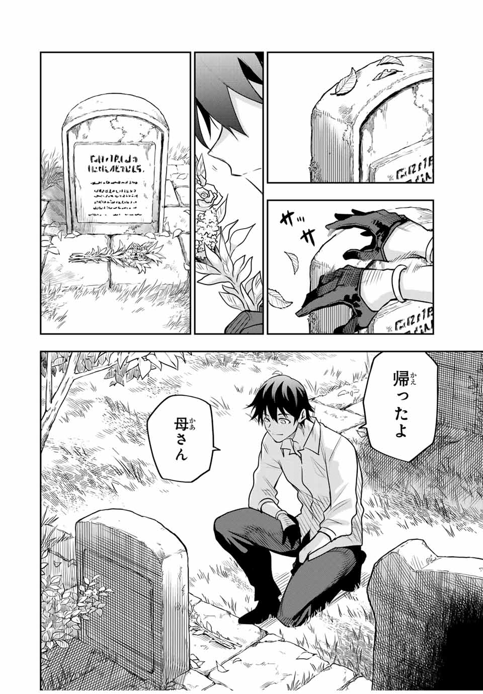 Mikata ga Yowasugite Hojo Mahou ni Tesshiteita Kyuutei Mahoushi, Tsuihou Sarete Saikyou wo Mezashimasu Chap 122 - Next Chap 123