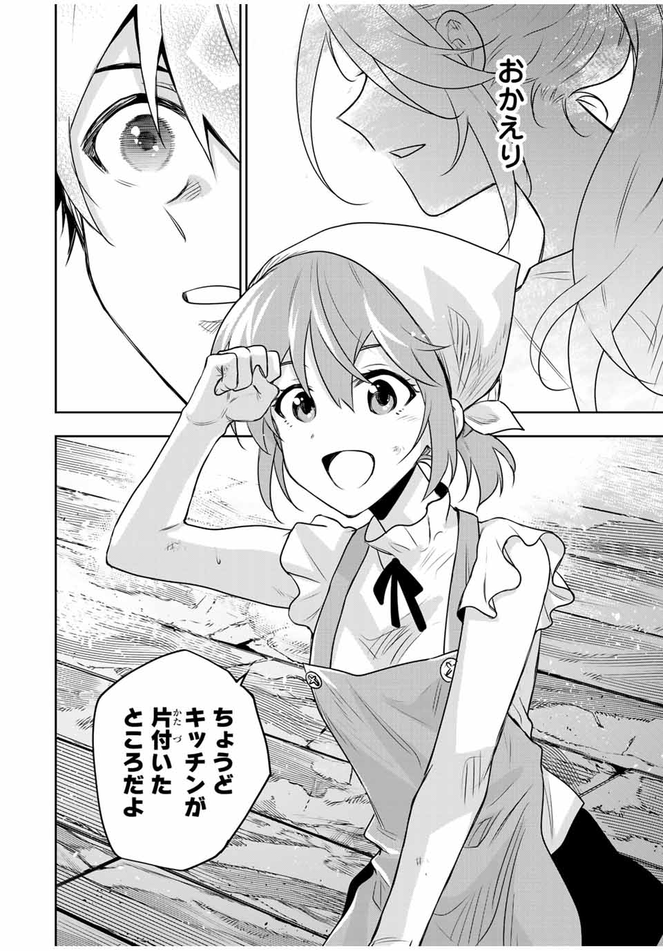 Mikata ga Yowasugite Hojo Mahou ni Tesshiteita Kyuutei Mahoushi, Tsuihou Sarete Saikyou wo Mezashimasu Chap 122 - Next Chap 123