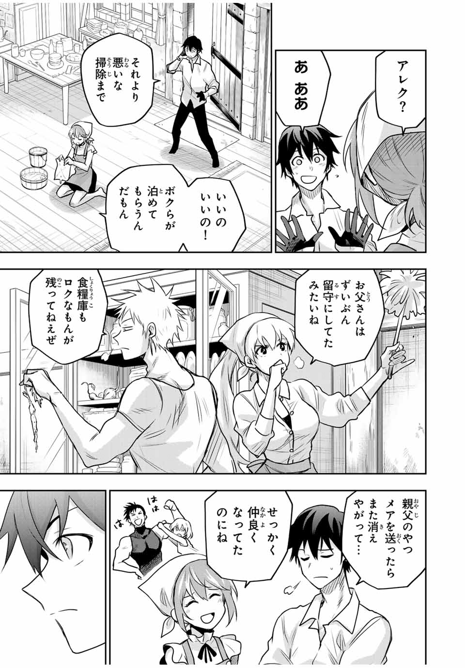Mikata ga Yowasugite Hojo Mahou ni Tesshiteita Kyuutei Mahoushi, Tsuihou Sarete Saikyou wo Mezashimasu Chap 122 - Next Chap 123
