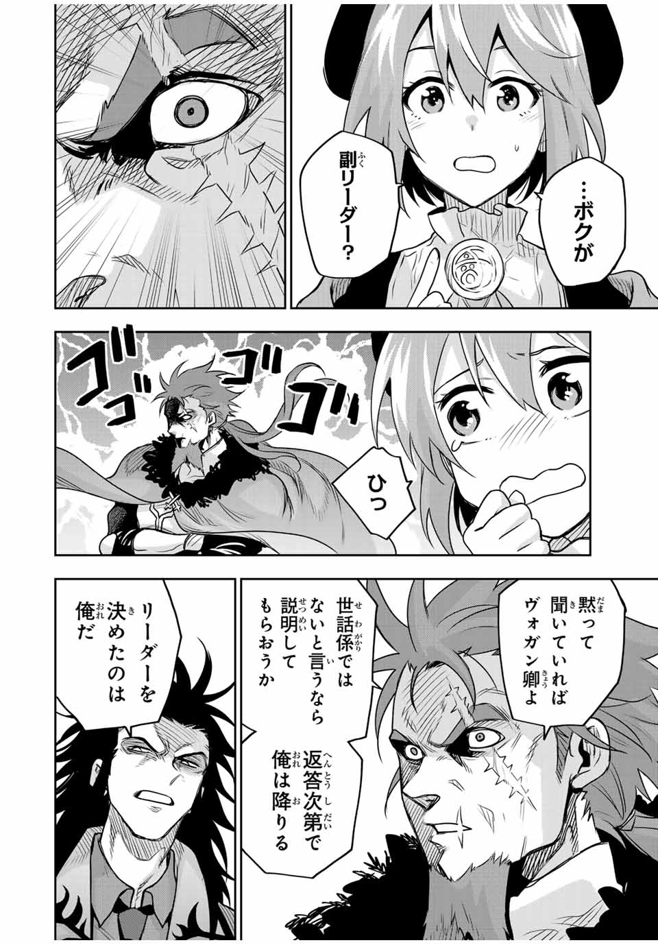 Mikata ga Yowasugite Hojo Mahou ni Tesshiteita Kyuutei Mahoushi, Tsuihou Sarete Saikyou wo Mezashimasu Chap 123 - Next Chap 124